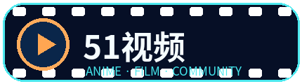 51视频