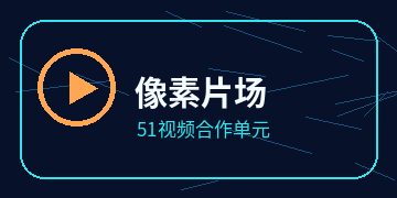 51视频